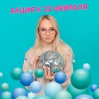 Акция в честь 23 февраля «Надуй на скидку»