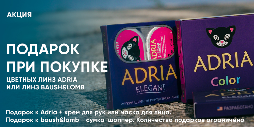 Очки оправы линзы акции скидка оптика бьюти ульяновск